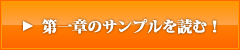 第一章のサンプルを読む