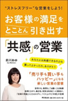 美容室の店販でどうしたら売れるようになるのか？