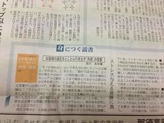 2012.6.14 日経MJ-日本経済新聞