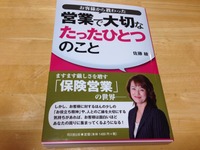 自分の仕事に誇りを持つということ