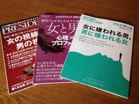 PRESIDENT ムック版に掲載されています！