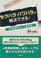 商業出版を実現した神坪さんから「著者プロジェクト」の感想をいただきました