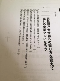 新刊のエピローグの画像を初公開します！