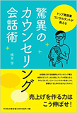橋本 学さん