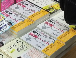 出版を目指すなら今年が最後のチャンス