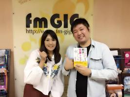 ラジオに出演します！
